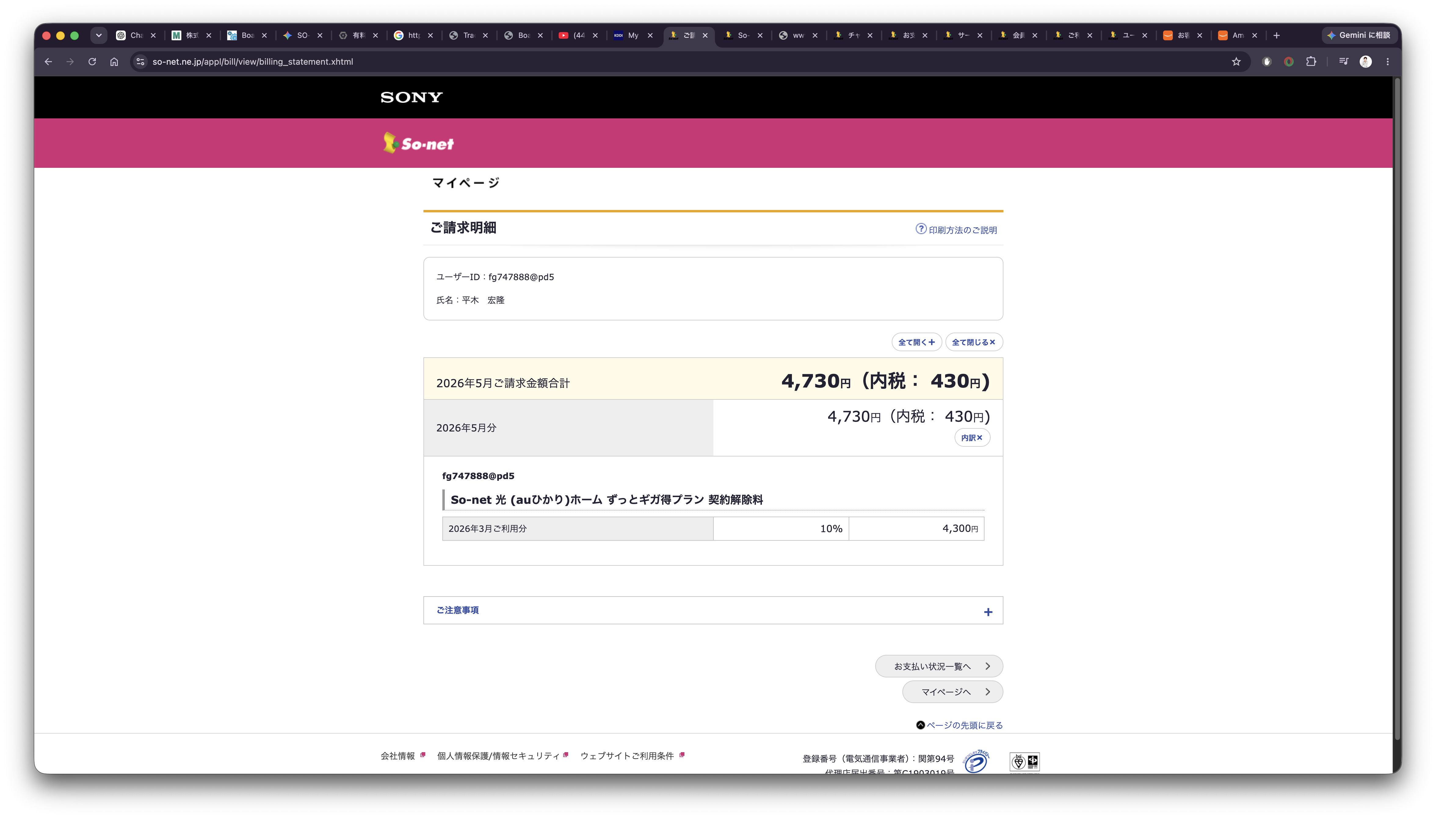スクリーン ショット 2026-06-10 に 11.42.27 午前.png